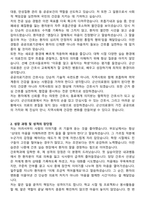 군산의료원 신규간호사 자기소개서와 면접자료-2