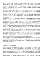 군산의료원 신규간호사 자기소개서와 면접자료-3
