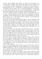 군산의료원 신규간호사 자기소개서와 면접자료-4