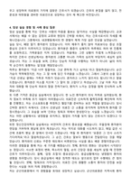 군산의료원 신규간호사 자기소개서와 면접자료-5