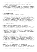군산의료원 신규간호사 자기소개서와 면접자료-6