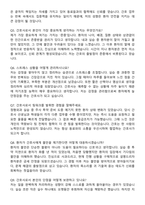 군산의료원 신규간호사 자기소개서와 면접자료-7