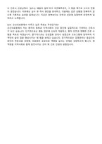 군산의료원 신규간호사 자기소개서와 면접자료-8