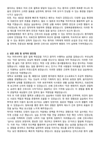 김해복음병원 신규간호사 자기소개서와 면접자료-2
