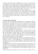 김해복음병원 신규간호사 자기소개서와 면접자료-4