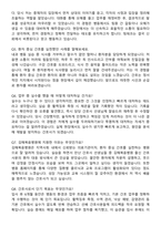 김해복음병원 신규간호사 자기소개서와 면접자료-6