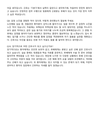 김해복음병원 신규간호사 자기소개서와 면접자료-7