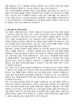 나사렛국제병원 신규간호사 자기소개서와 면접자료-2