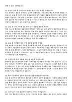나사렛국제병원 신규간호사 자기소개서와 면접자료-5