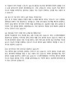 나사렛국제병원 신규간호사 자기소개서와 면접자료-6