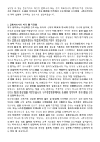 나주종합병원 신규간호사 자기소개서와 면접자료-3