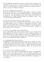 나주종합병원 신규간호사 자기소개서와 면접자료-5