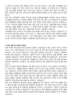 녹색병원 신규간호사 자기소개서와 면접자료-2