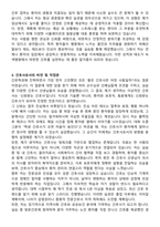 녹색병원 신규간호사 자기소개서와 면접자료-3