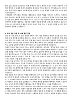 녹색병원 신규간호사 자기소개서와 면접자료-4