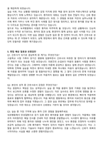 녹색병원 신규간호사 자기소개서와 면접자료-5