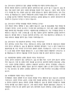 녹색병원 신규간호사 자기소개서와 면접자료-6