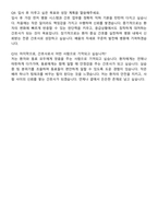 녹색병원 신규간호사 자기소개서와 면접자료-7