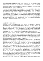 대구보훈병원 신규간호사 자기소개서와 면접자료-2