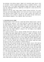 대구보훈병원 신규간호사 자기소개서와 면접자료-3