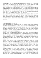 대구보훈병원 신규간호사 자기소개서와 면접자료-4