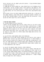 대구보훈병원 신규간호사 자기소개서와 면접자료-5