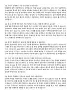대구보훈병원 신규간호사 자기소개서와 면접자료-6