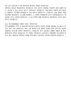 대구보훈병원 신규간호사 자기소개서와 면접자료-7