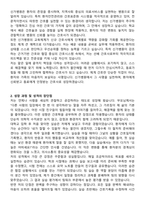 신가병원 신규간호사 자기소개서와 면접자료-2