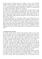 신가병원 신규간호사 자기소개서와 면접자료-3