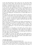 신가병원 신규간호사 자기소개서와 면접자료-5