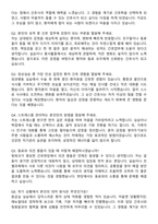 신가병원 신규간호사 자기소개서와 면접자료-6