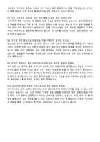 신가병원 신규간호사 자기소개서와 면접자료-7