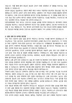 대전보훈병원 신규간호사 자기소개서와 면접자료-2