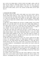 대전보훈병원 신규간호사 자기소개서와 면접자료-3
