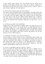 대전보훈병원 신규간호사 자기소개서와 면접자료-5