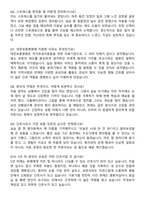 대전보훈병원 신규간호사 자기소개서와 면접자료-6