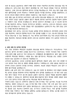 동강병원 신규간호사 자기소개서와 면접자료-2