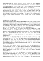 동강병원 신규간호사 자기소개서와 면접자료-3