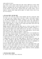 동강병원 신규간호사 자기소개서와 면접자료-4