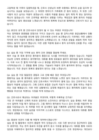 동강병원 신규간호사 자기소개서와 면접자료-5