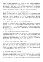 동군산병원 신규간호사 자기소개서와 면접자료-5