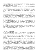 부민서울병원 신규간호사 자기소개서와 면접자료-2