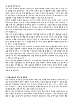 부민서울병원 신규간호사 자기소개서와 면접자료-3