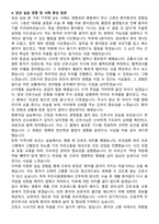 부민서울병원 신규간호사 자기소개서와 면접자료-5