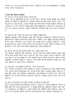 부민서울병원 신규간호사 자기소개서와 면접자료-6