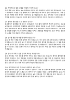 부민서울병원 신규간호사 자기소개서와 면접자료-7