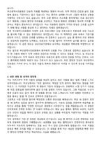 부산광역시의료원 신규간호사 자기소개서와 면접자료-2