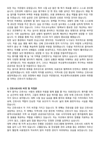 부산광역시의료원 신규간호사 자기소개서와 면접자료-3