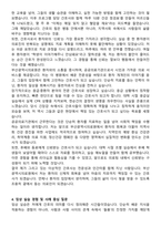 부산광역시의료원 신규간호사 자기소개서와 면접자료-4